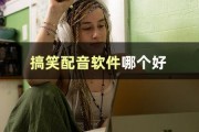 娱乐吃瓜视频配音怎么弄,轻松打造吸睛效果