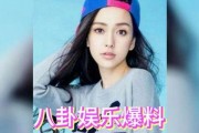 娱乐圈娱乐八卦吃瓜,揭秘明星们的幕后故事与情感纠葛